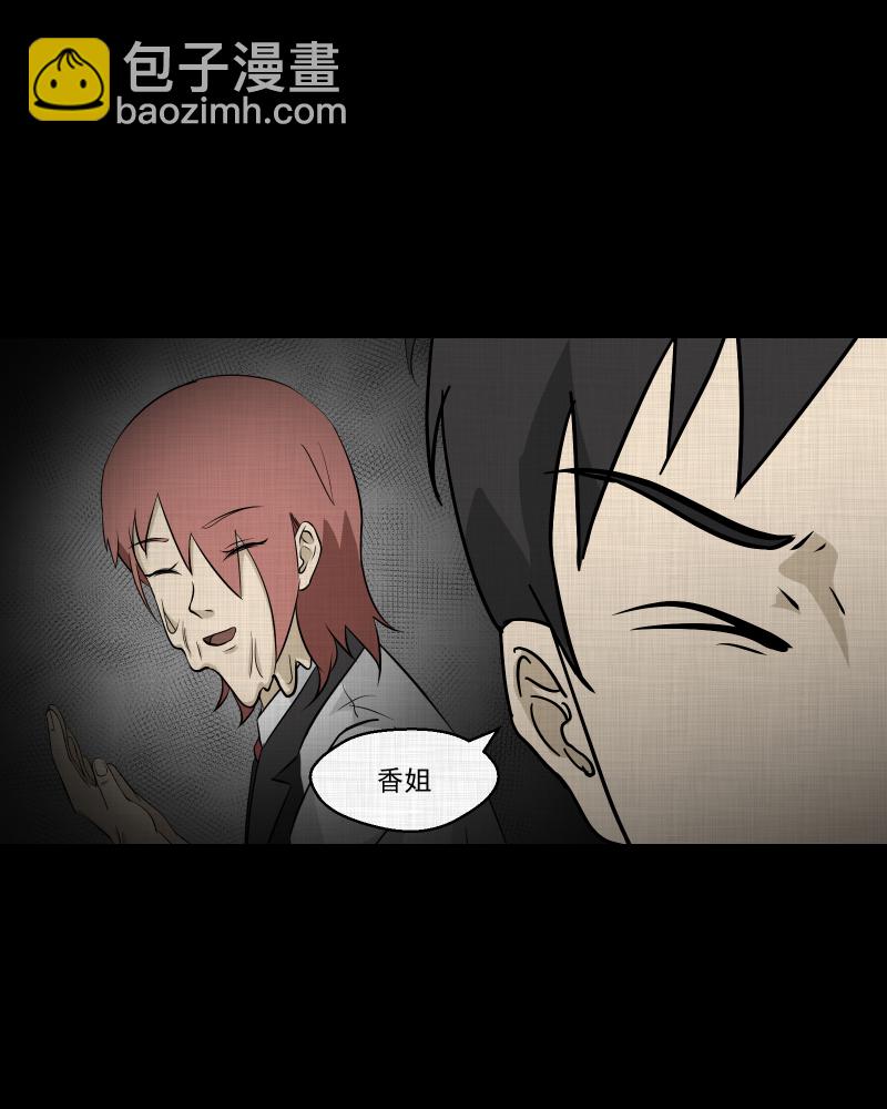 第101话 心（三）51