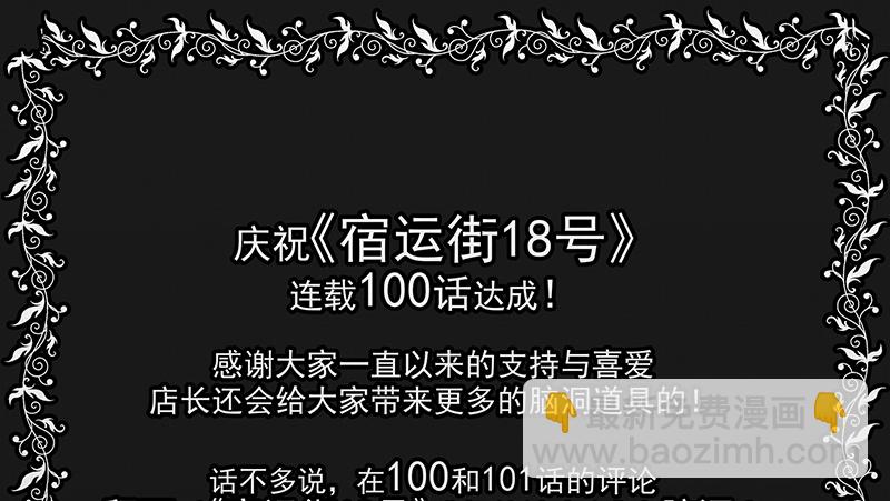 第101话 心（三）56