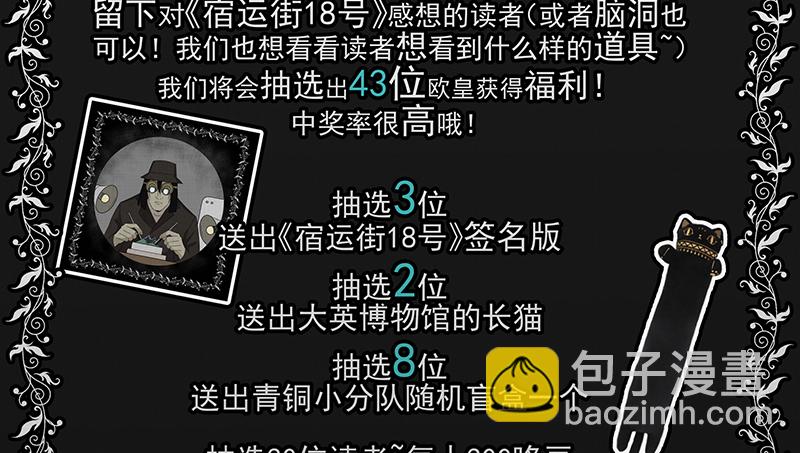 第101话 心（三）57