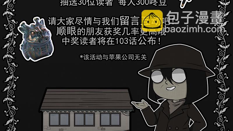 第101话 心（三）58
