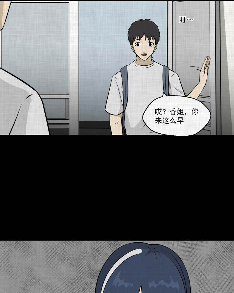 第101话 心（三）9