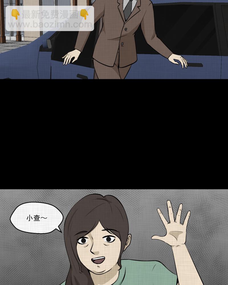 第104话 女神茶（一）10