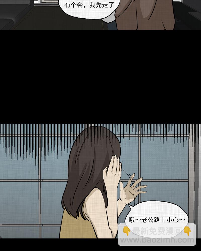 第104话 女神茶（一）51