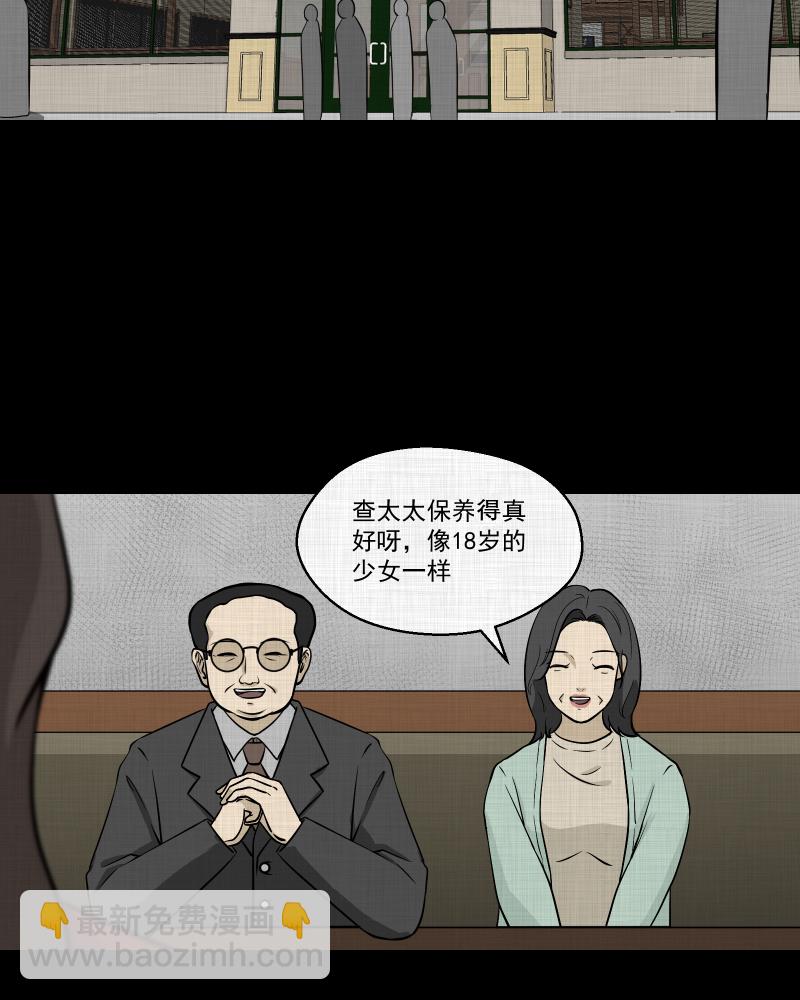 第105话 女神茶（二）11