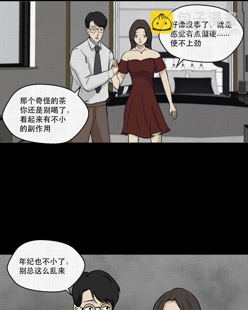 第105话 女神茶（二）22