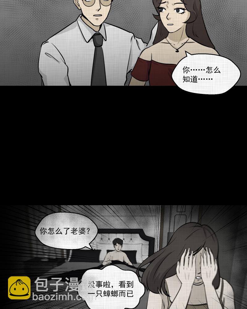 第105话 女神茶（二）23