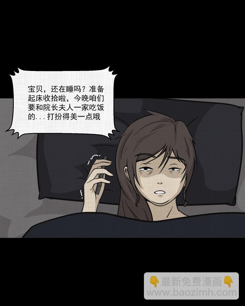 第105话 女神茶（二）3