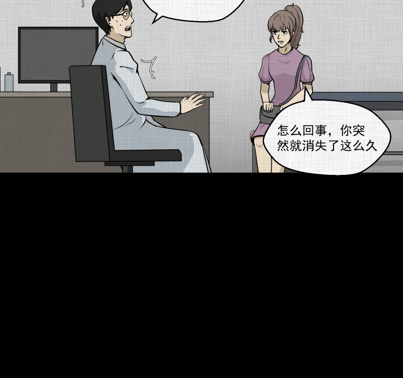 第105话 女神茶（二）32