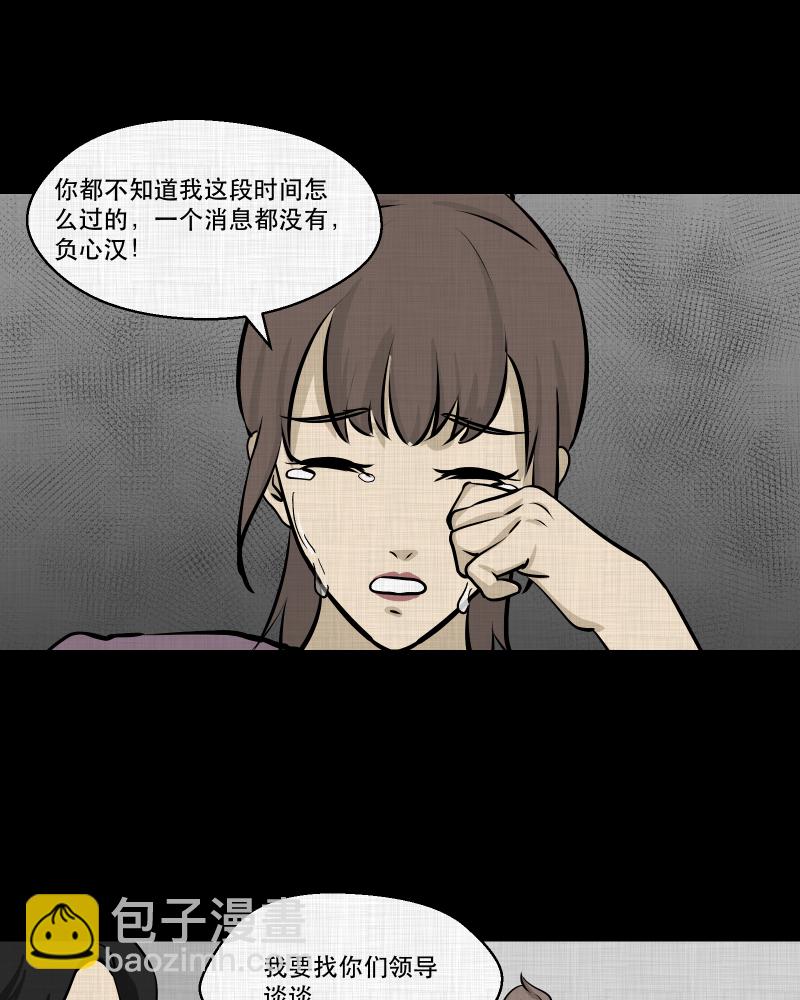 第105话 女神茶（二）33