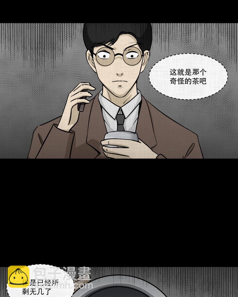 第105话 女神茶（二）38