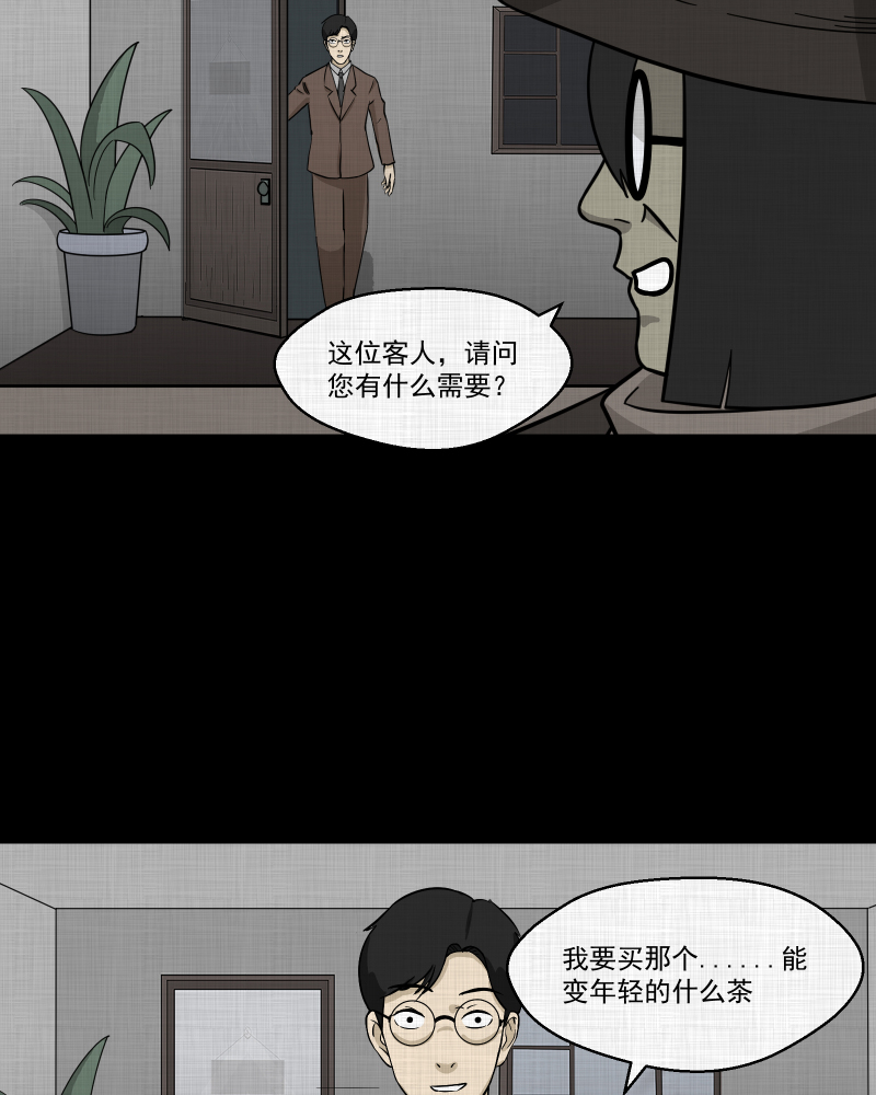第105话 女神茶（二）44