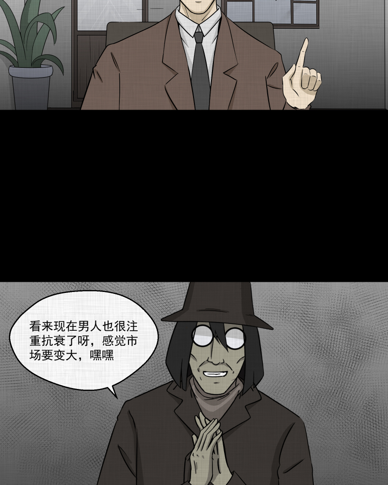 第105话 女神茶（二）45