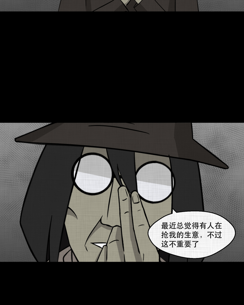 第105话 女神茶（二）46