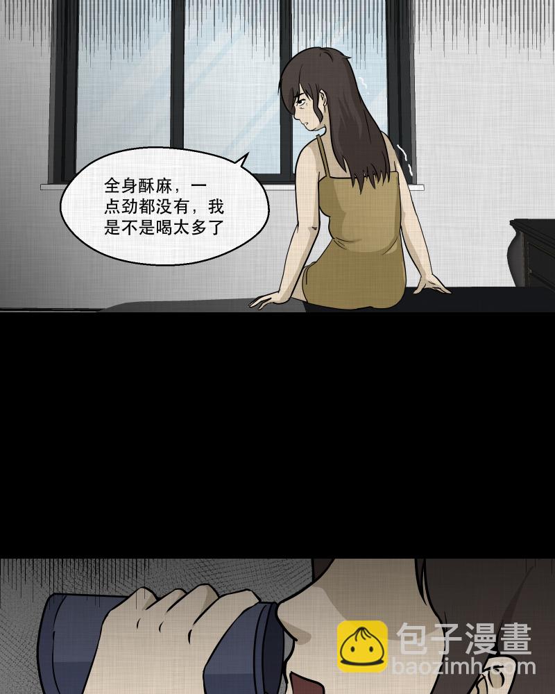 第105话 女神茶（二）5