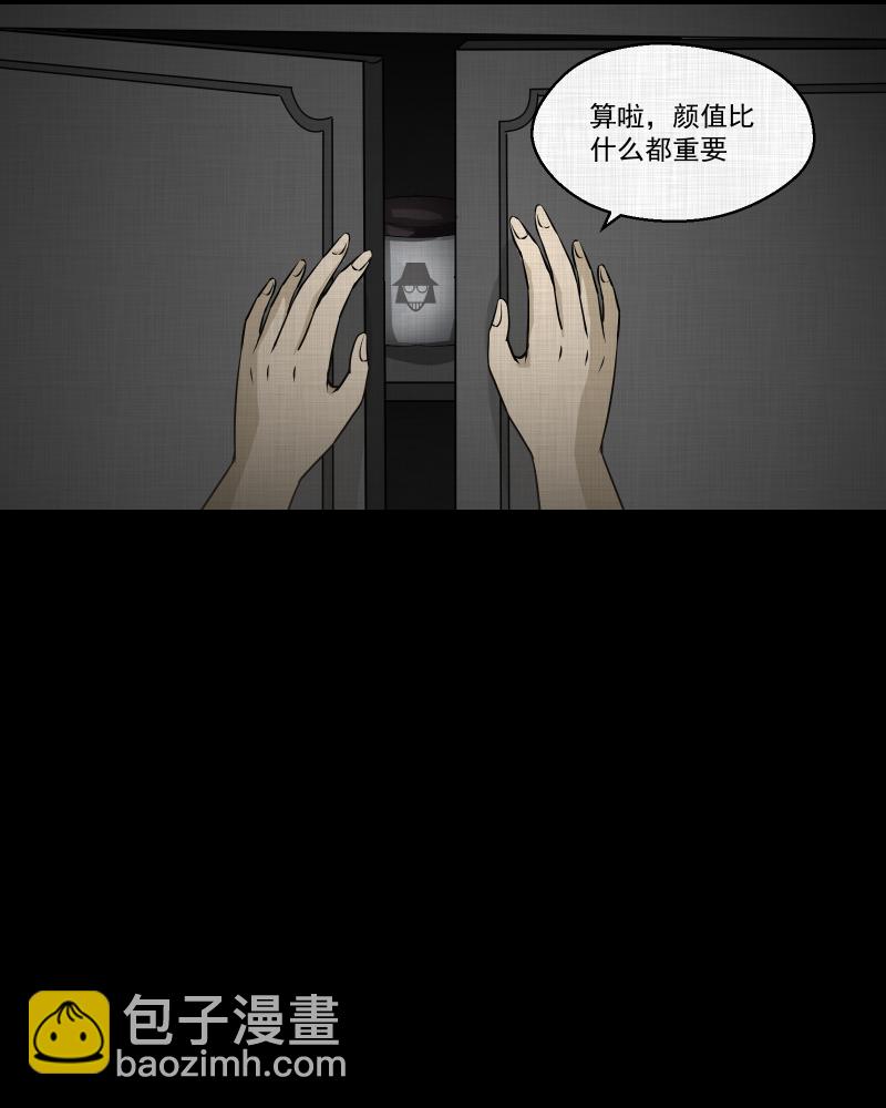 第105话 女神茶（二）9