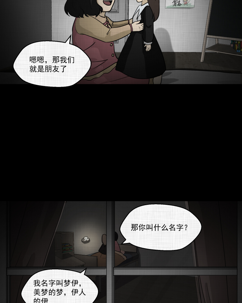 第108话 女神茶（五）10