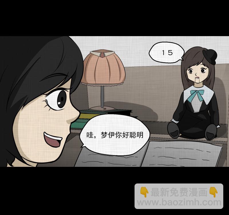 第108话 女神茶（五）13