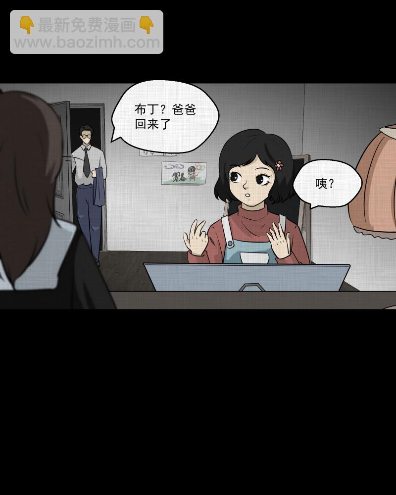 第108话 女神茶（五）14
