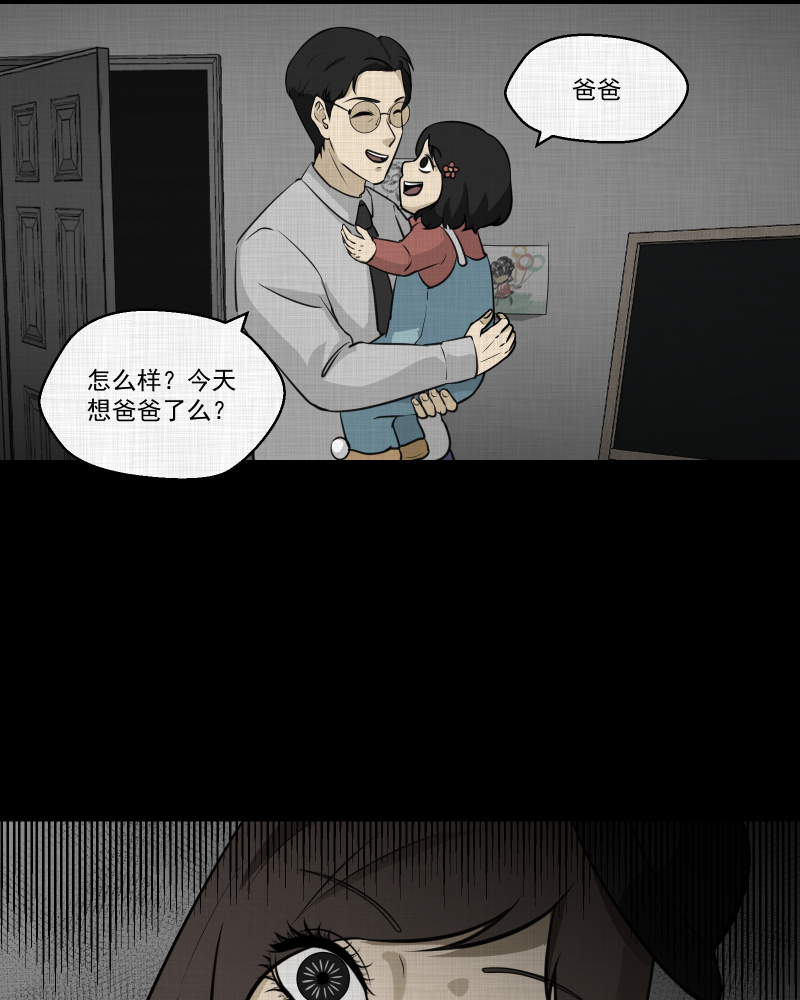 第108话 女神茶（五）15