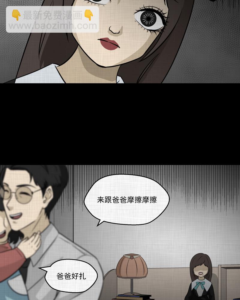 第108话 女神茶（五）16
