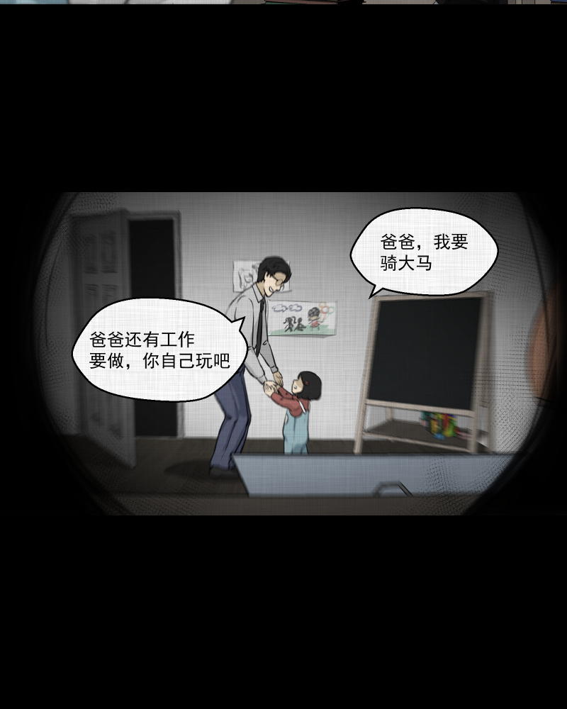 第108话 女神茶（五）17