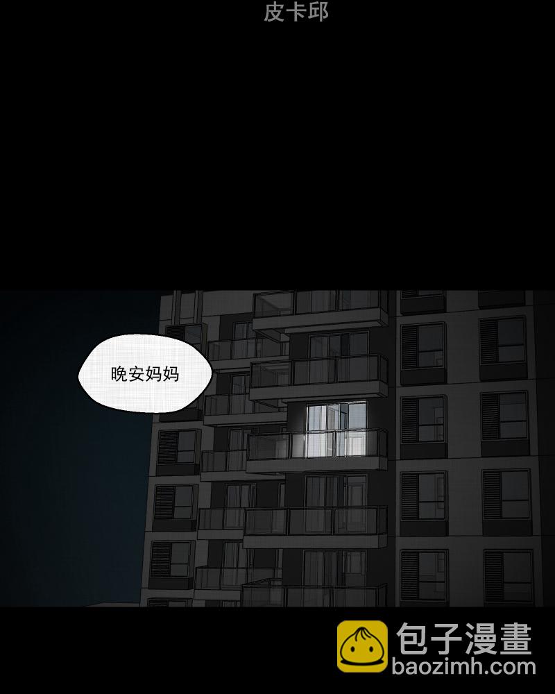 第108话 女神茶（五）2
