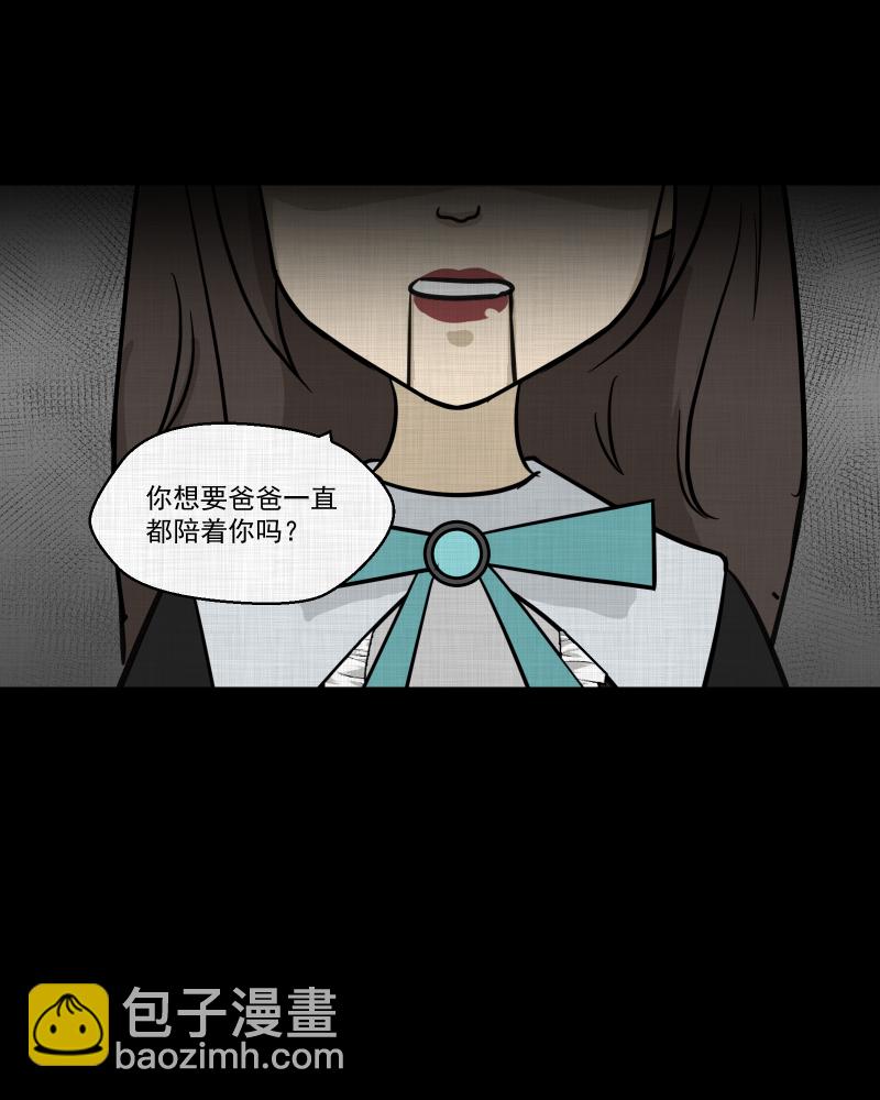 第108话 女神茶（五）21