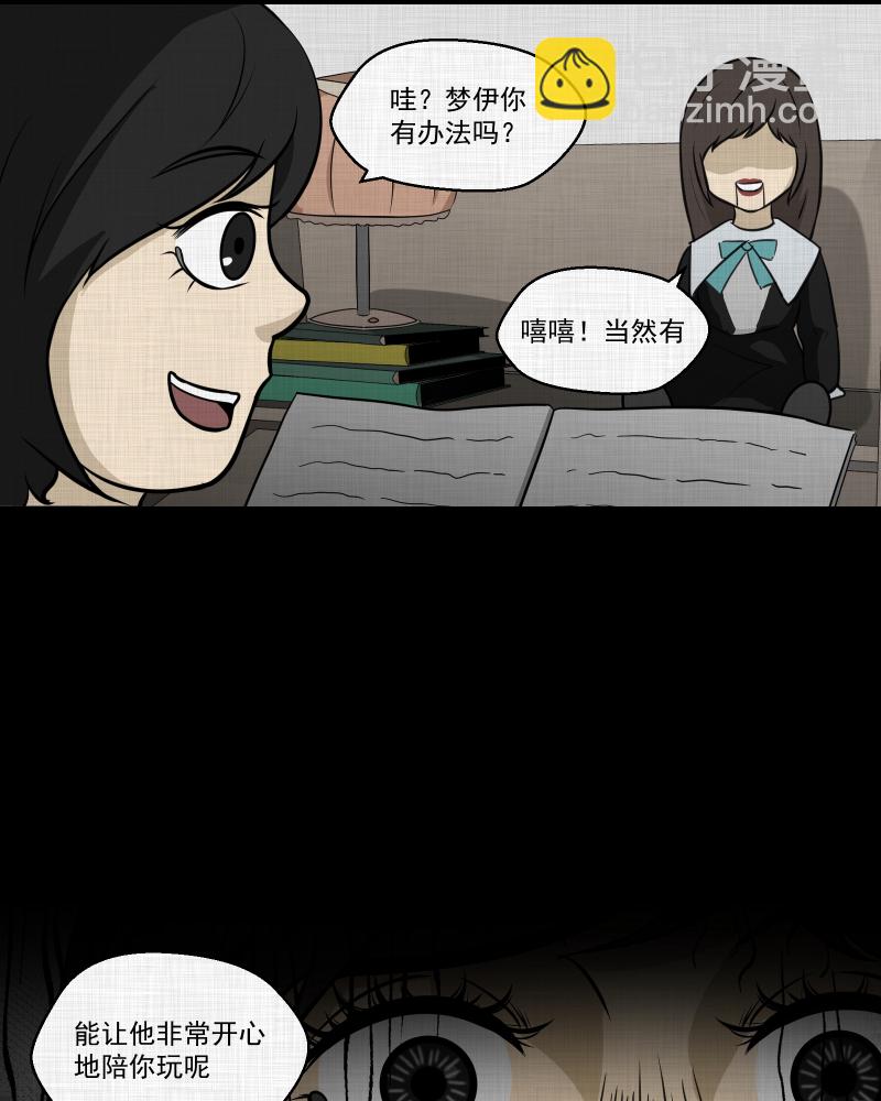 第108话 女神茶（五）22