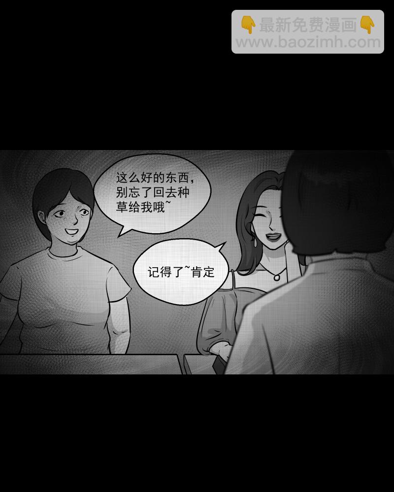 第108话 女神茶（五）25