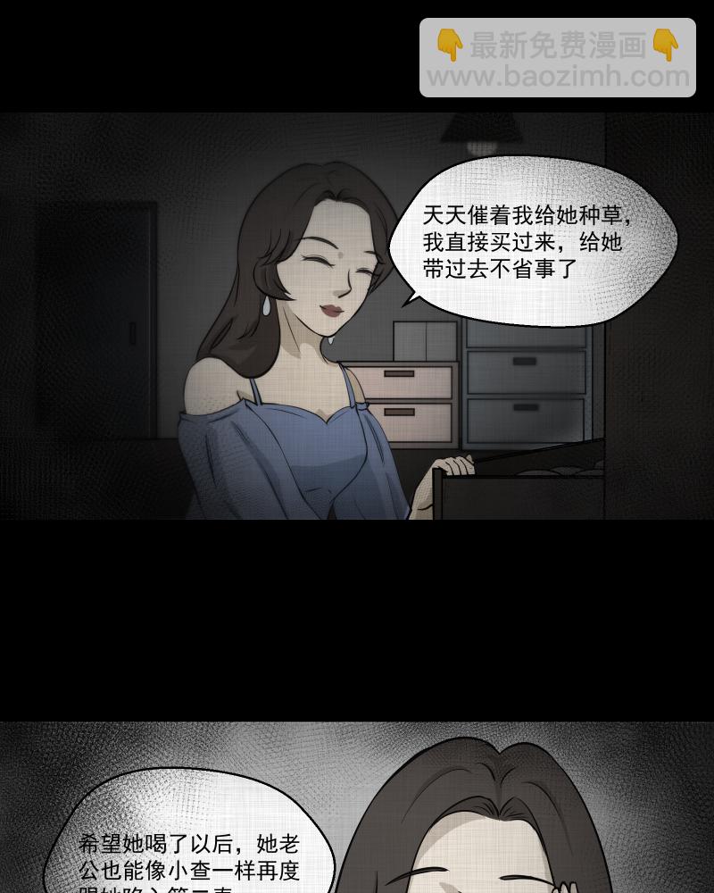 第108话 女神茶（五）26