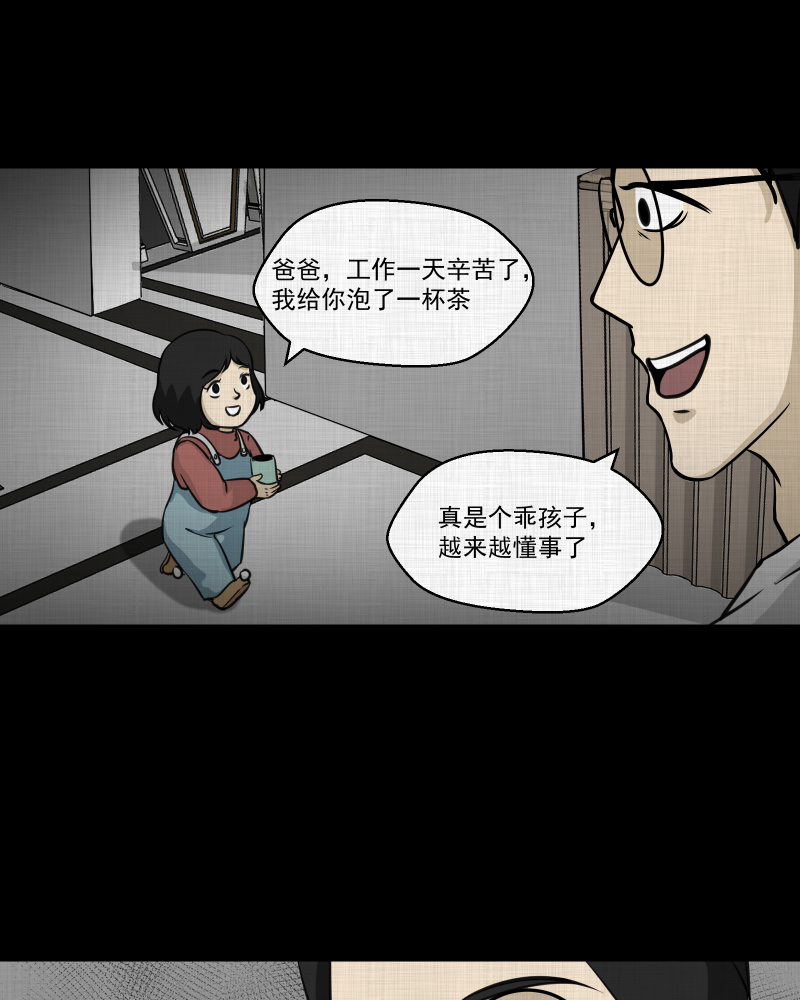 第108话 女神茶（五）34