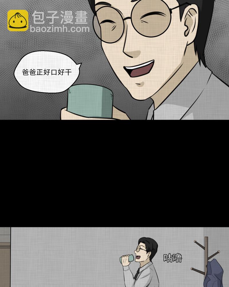 第108话 女神茶（五）35