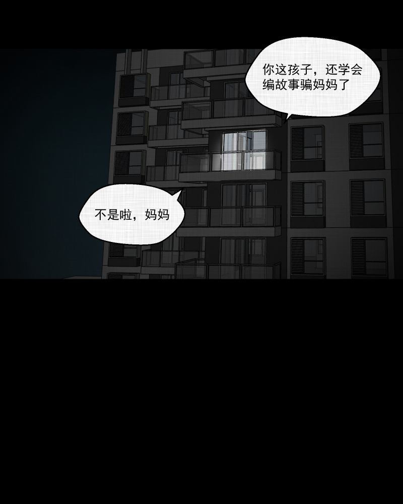 第108话 女神茶（五）57