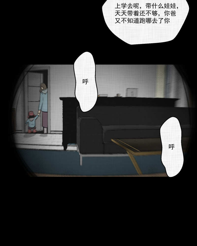 第108话 女神茶（五）59