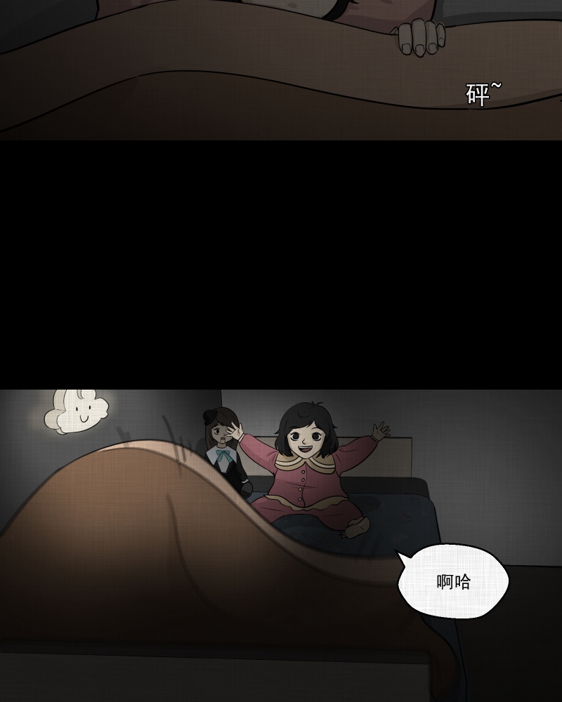 第108话 女神茶（五）6