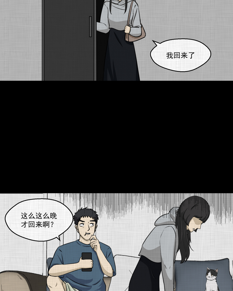 第110话 垃圾桶（二）10