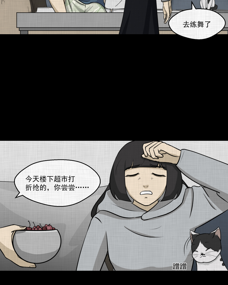 第110话 垃圾桶（二）11