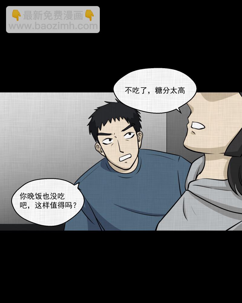 第110话 垃圾桶（二）12