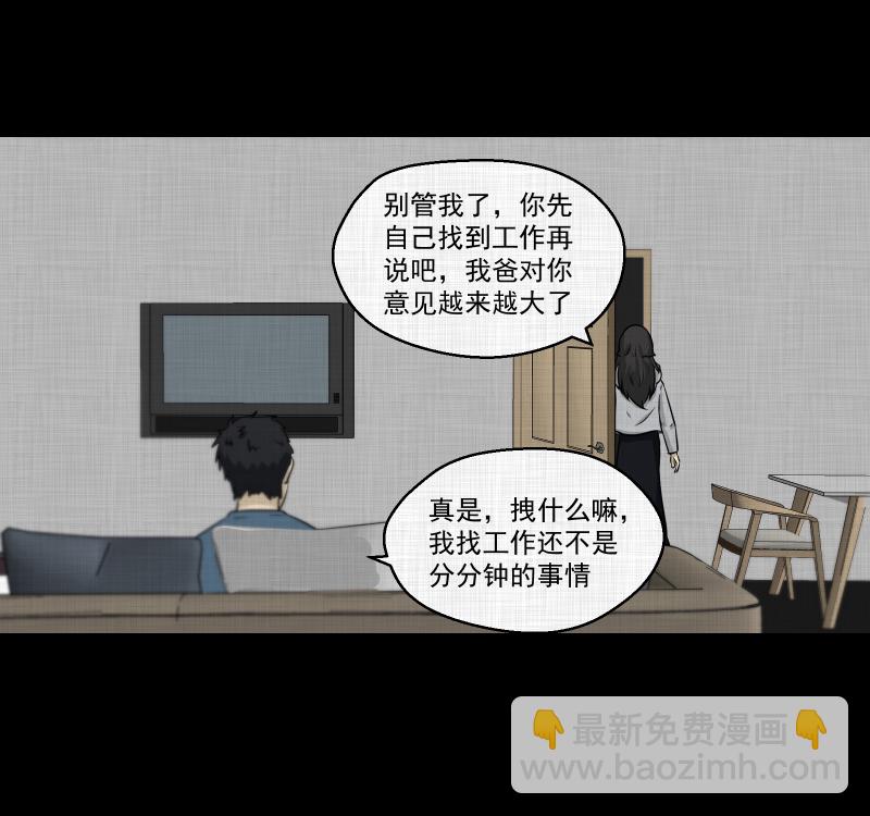 第110话 垃圾桶（二）13