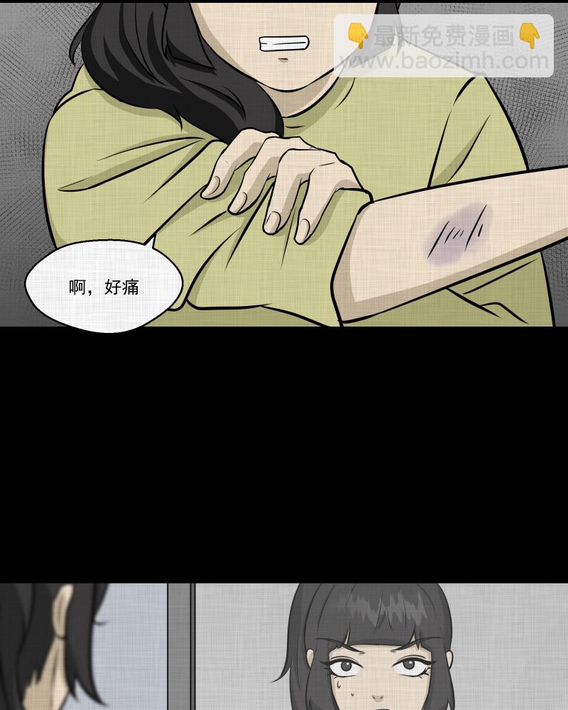 第110话 垃圾桶（二）15