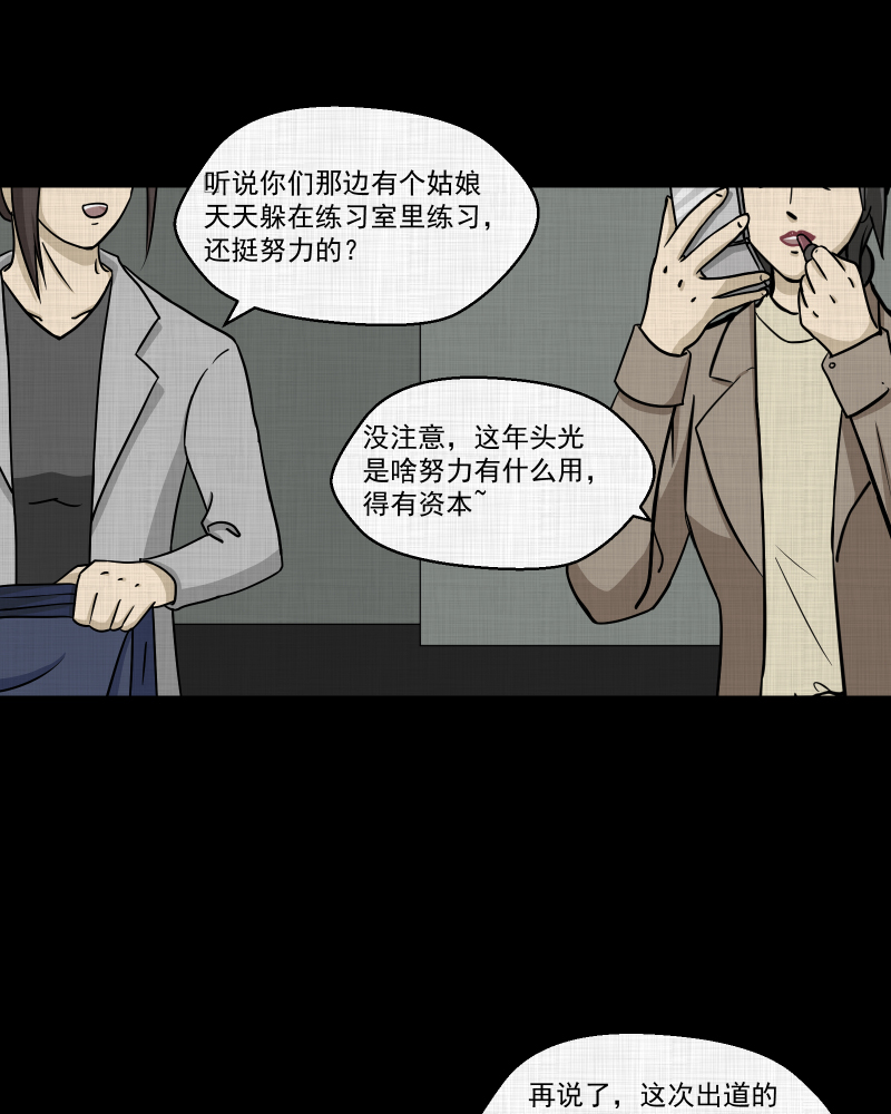 第110话 垃圾桶（二）20