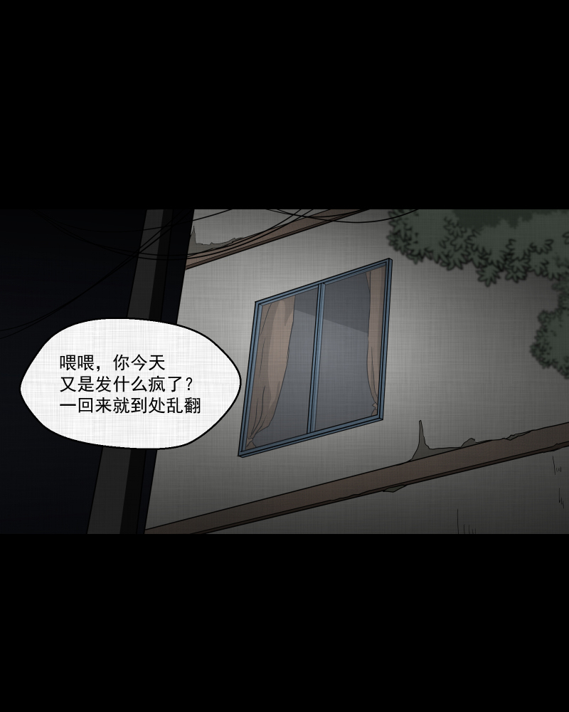 第110话 垃圾桶（二）24