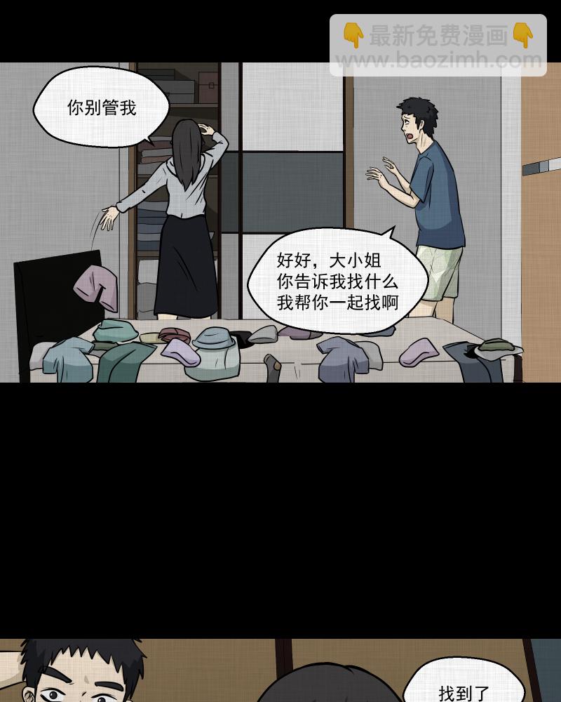 第110话 垃圾桶（二）25