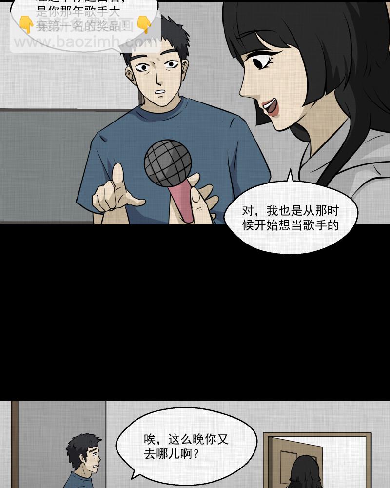 第110话 垃圾桶（二）28