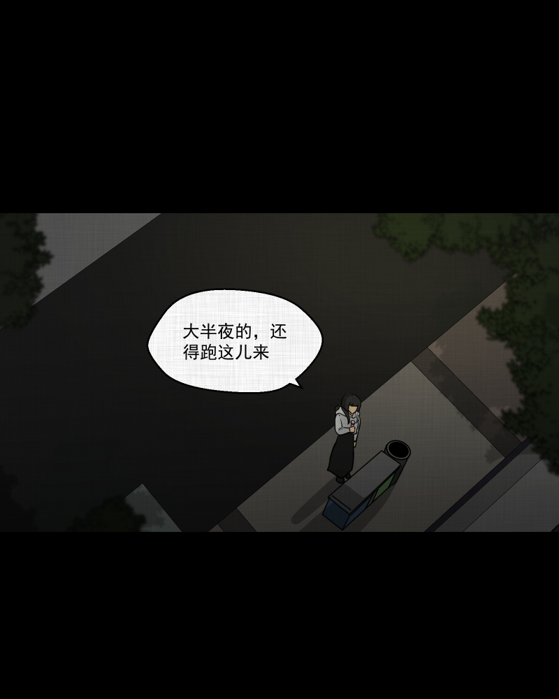 第110话 垃圾桶（二）31