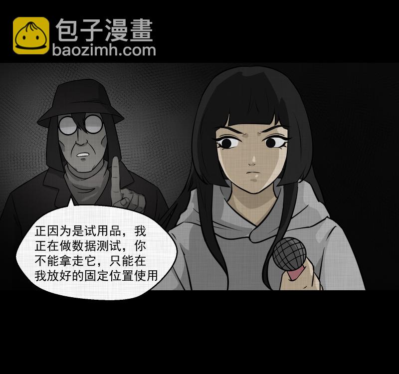 第110话 垃圾桶（二）32