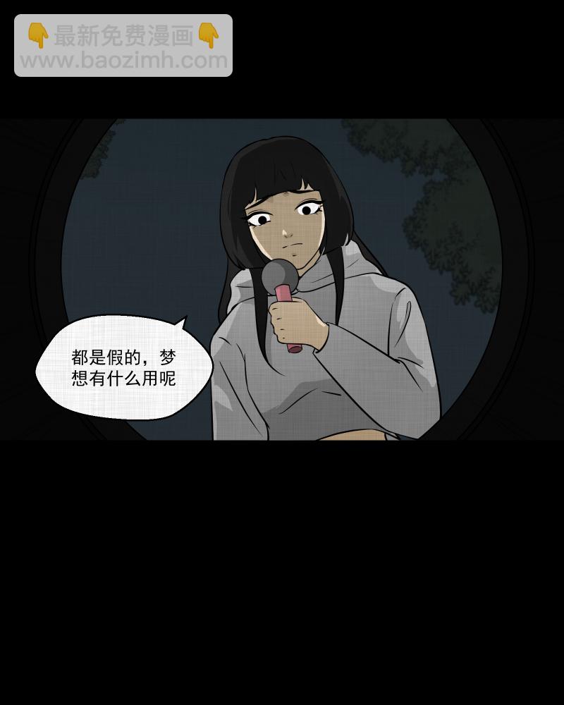 第110话 垃圾桶（二）33
