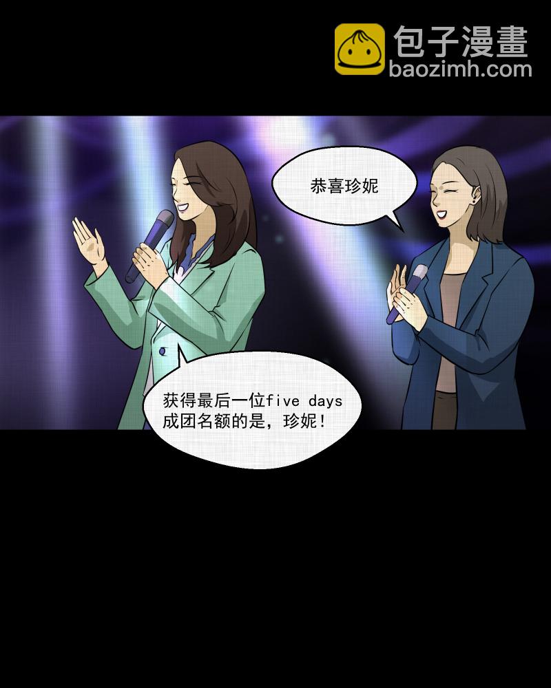 第110话 垃圾桶（二）40