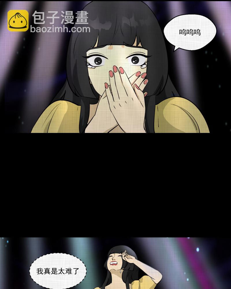 第110话 垃圾桶（二）41