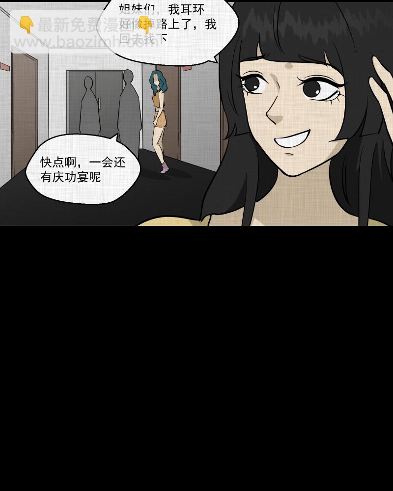 第110话 垃圾桶（二）51